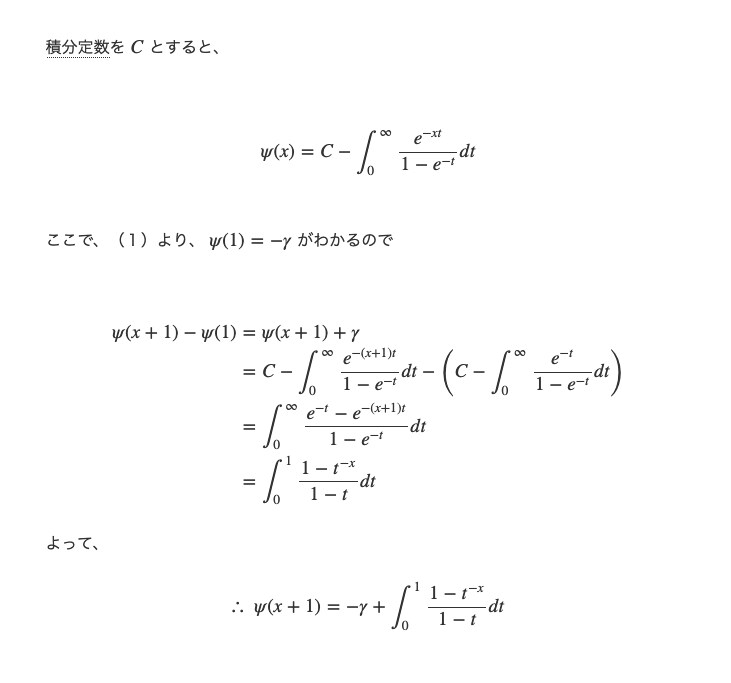 こんな感じの数式書きます 手書きではないちゃんとした数式を作ります イメージ3