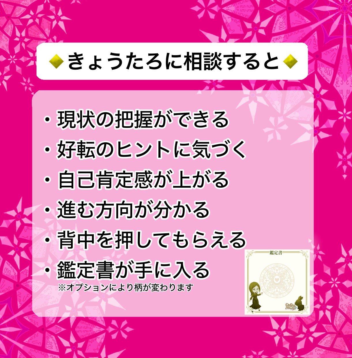 サクッとワンコイン！YES/NOでお答えします 恋愛で迷っている方へ。カード６枚で多数決！今が決断の時。 イメージ5