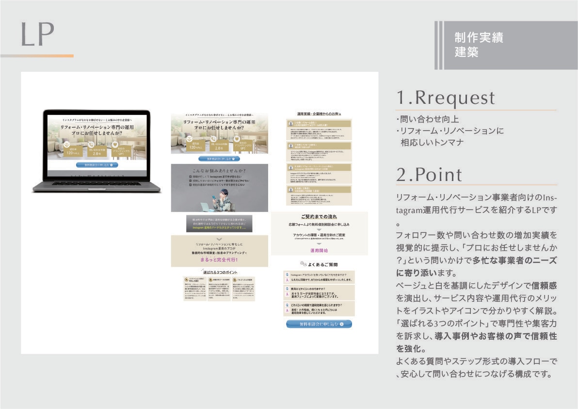 モニター3名様50000円集客に強いLP制作します 思わず欲しくなる！商品の魅力をデザインの力でサポートします◎ イメージ6