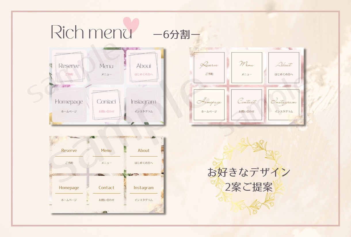 おしゃれな公式LINEリッチメニュー作成します オリジナルデザインのラインでお問い合わせを増やしましょう！ イメージ4