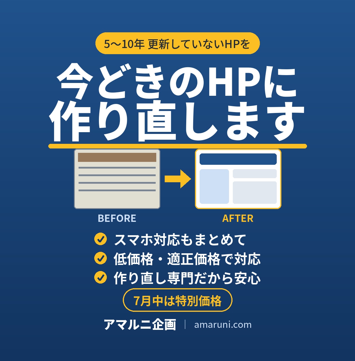 10年前のHPを今どきのデザインに作り直します 「もう何年も更新してない…」を今どきに。現役エンジニアが対応 イメージ1