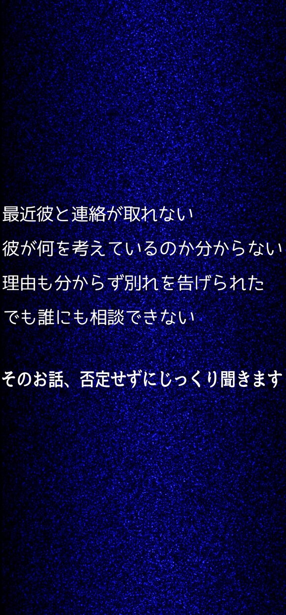 誰にも話せない、複雑な恋の悩みのモヤモヤ晴らします 不倫、浮気、片思い、抱え込みすぎてしんどい悩み、浄化します イメージ5