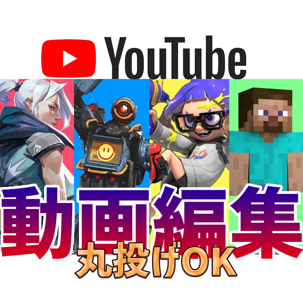 YouTube向け動画編集いたします あなたの動画を編集でより面白く！！ イメージ1