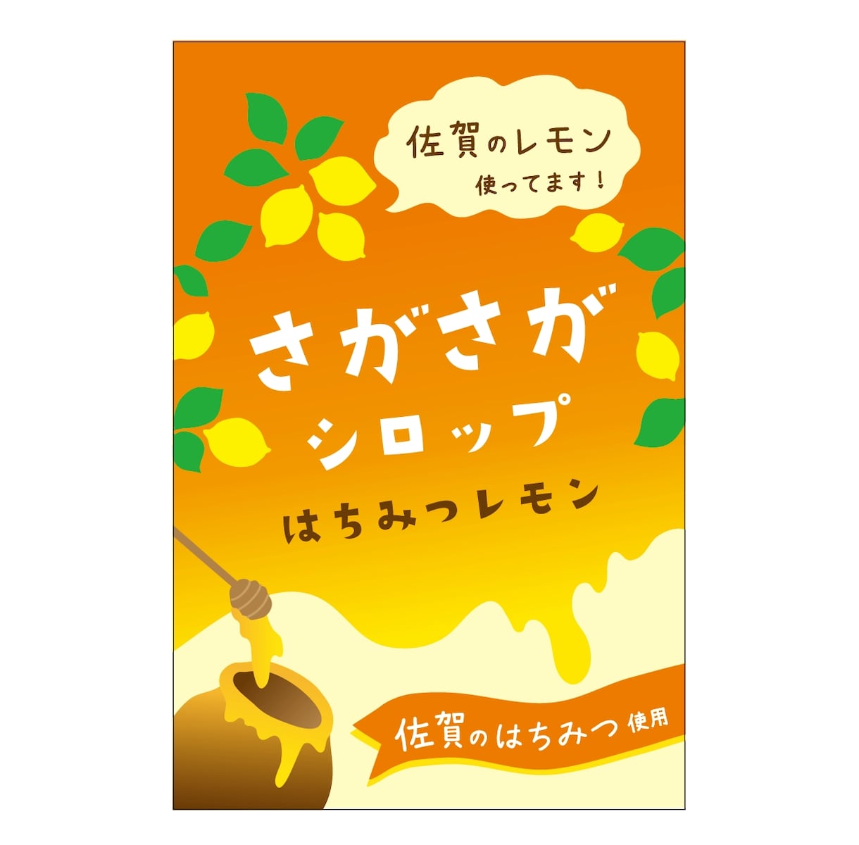 食品ラベルにぴったり！温かみのあるイラスト作ります シンプル×分かりやすい×インパクト＝印象に残るデザイン イメージ9