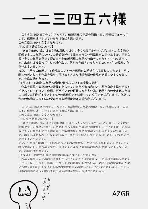 あなたの作品（イラストなど）の感想文を書きます 現役デザイナーがあなたの絵やイラストを褒めます！ イメージ4