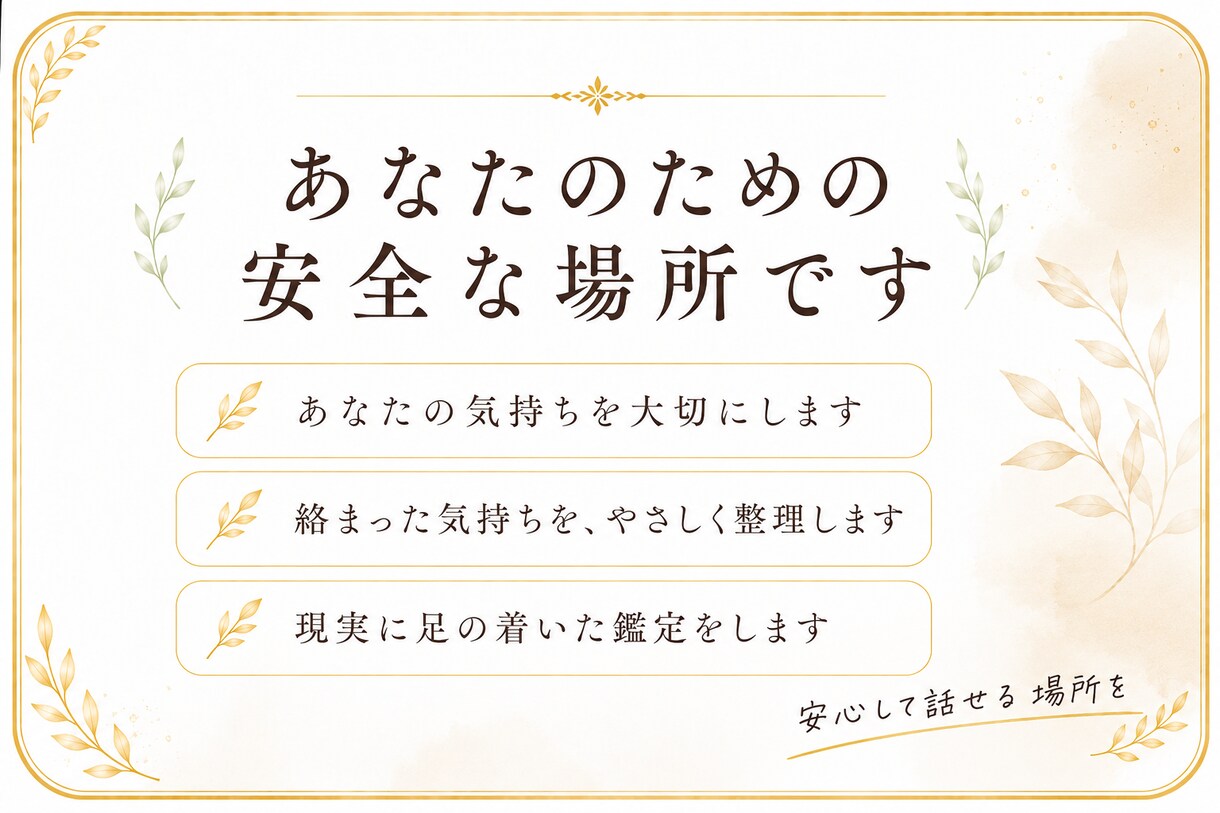 人間関係で疲れた心を整理します 親や家族、職場との人間関係で「いい人」に疲れた人へ イメージ3