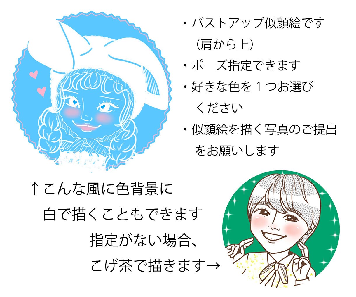 シンプルカラーの似顔絵描きます シンプルかわいい!アイコンにぴったり！ イメージ2