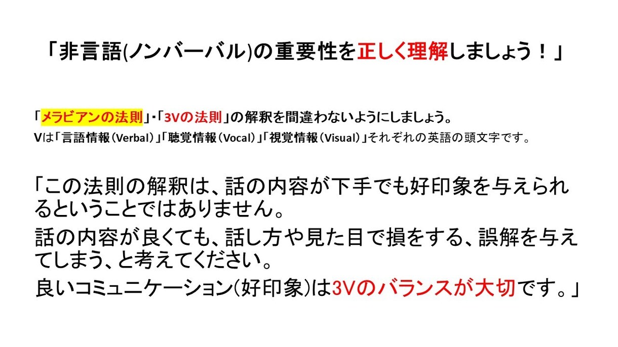 声を鍛えて「コミュニケーション力」を伸ばします 声が変われば自分が変わり、言葉が変われば環境が変わります イメージ6