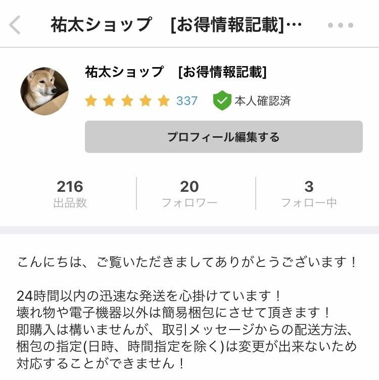 メルカリ出品教えます 副収入を得たい方必見！初心者の方にわかりやすく説明！ イメージ1