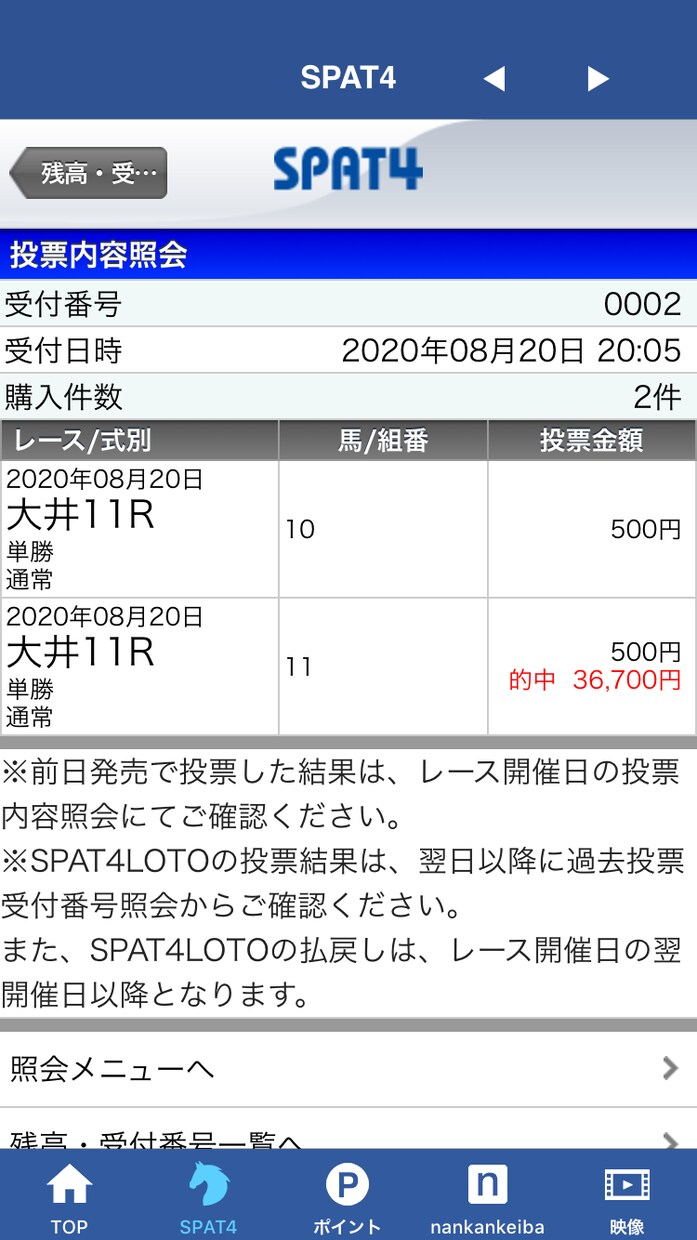 2/8 小倉1レース大穴サイン絶対的自信有ます 3着以内確実！外れたらもちろん返金します イメージ8