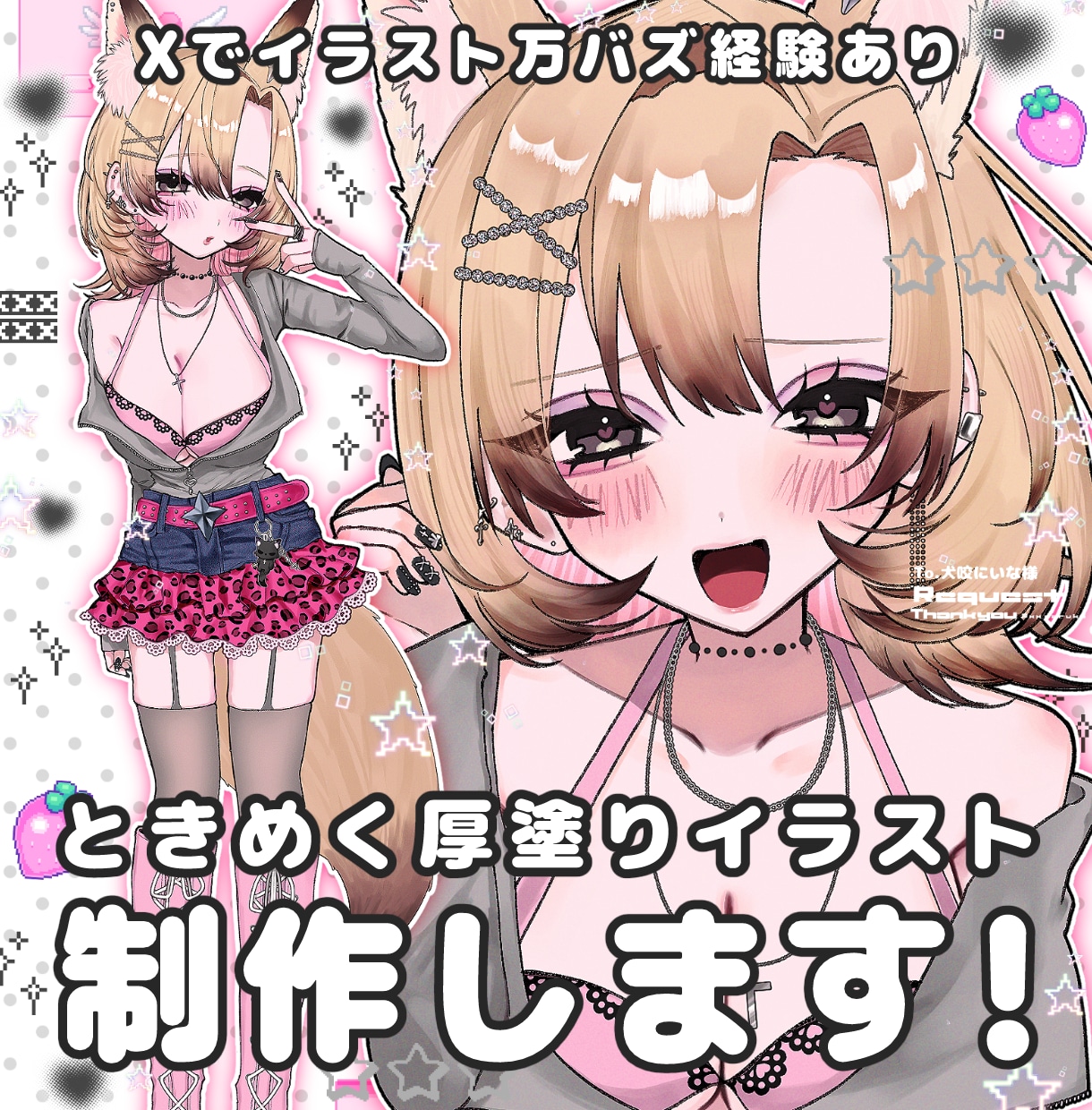 表情豊かでときめくイラスト制作致します 貴方の活動を全力サポート！何度でも修正可〇 イメージ1