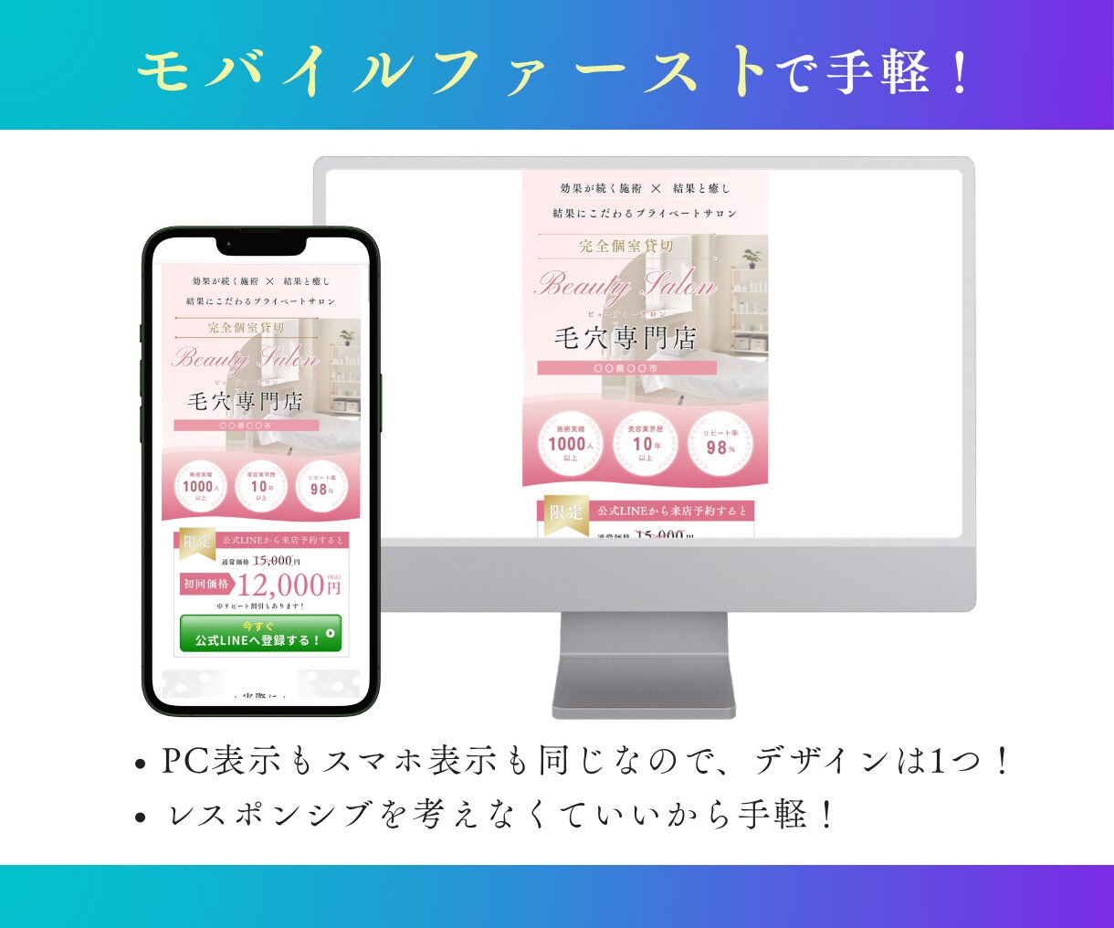 CanvaLPテンプレート販売（サロン用）します モバイルファーストLPで追加セクション・ボタン・解説動画付き イメージ4