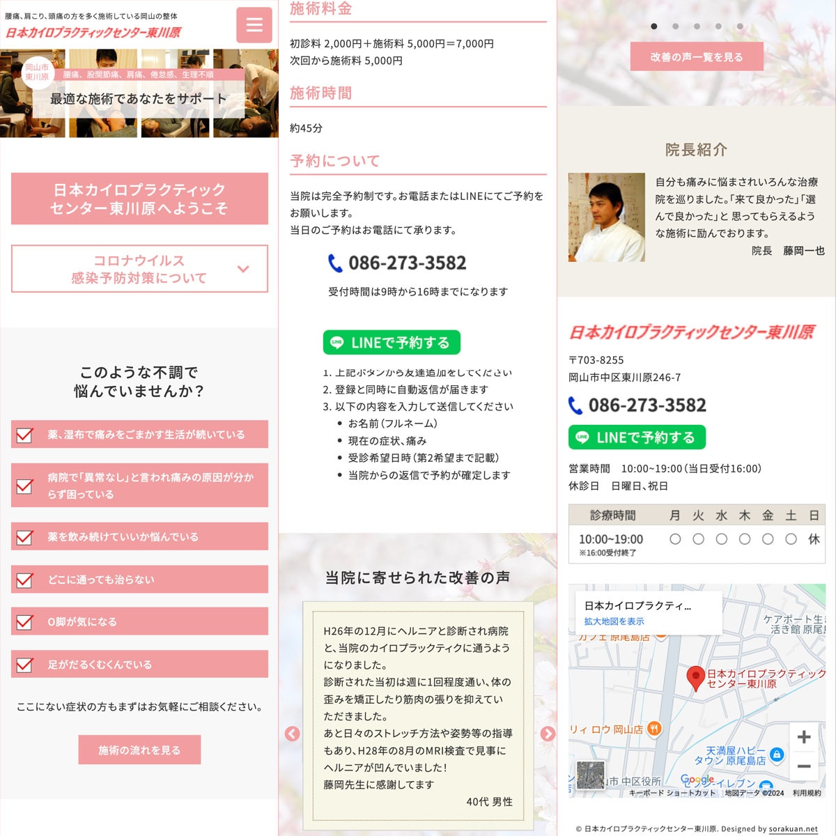 SEO対策につながるホームページを制作します マーケティング、web制作会社出身のプロが作る高品質サイト イメージ3