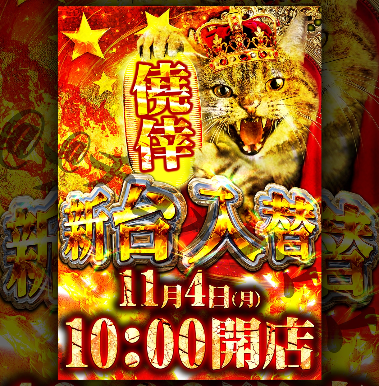 ド派手なポスター画像制作します 個人、商用利用、ジャンル問わずお気軽にご相談ください。 イメージ9