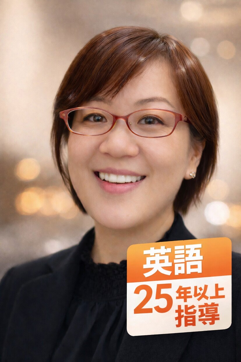 英語の学習戦略と受験までの道筋を整理します 25年以上の指導経験で最適ルートを具体化 イメージ1