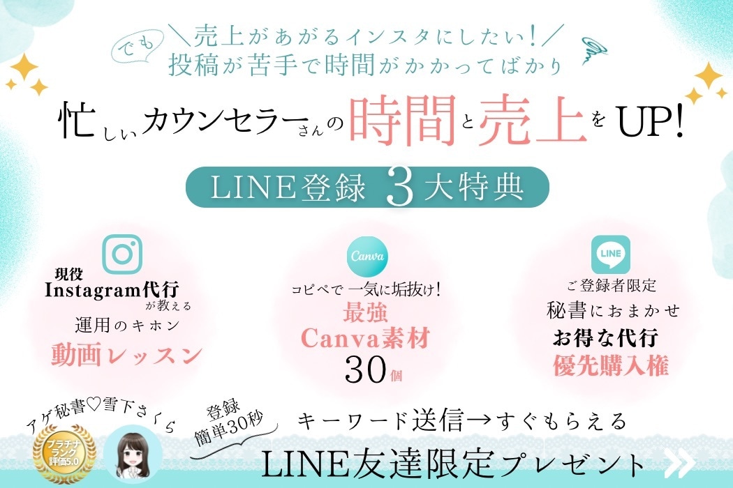 アメブロヘッダーとバナー設置を秘書にお任せできます 差がつく！ヘッダー・LINE公式誘導バナー作成&設置 イメージ5