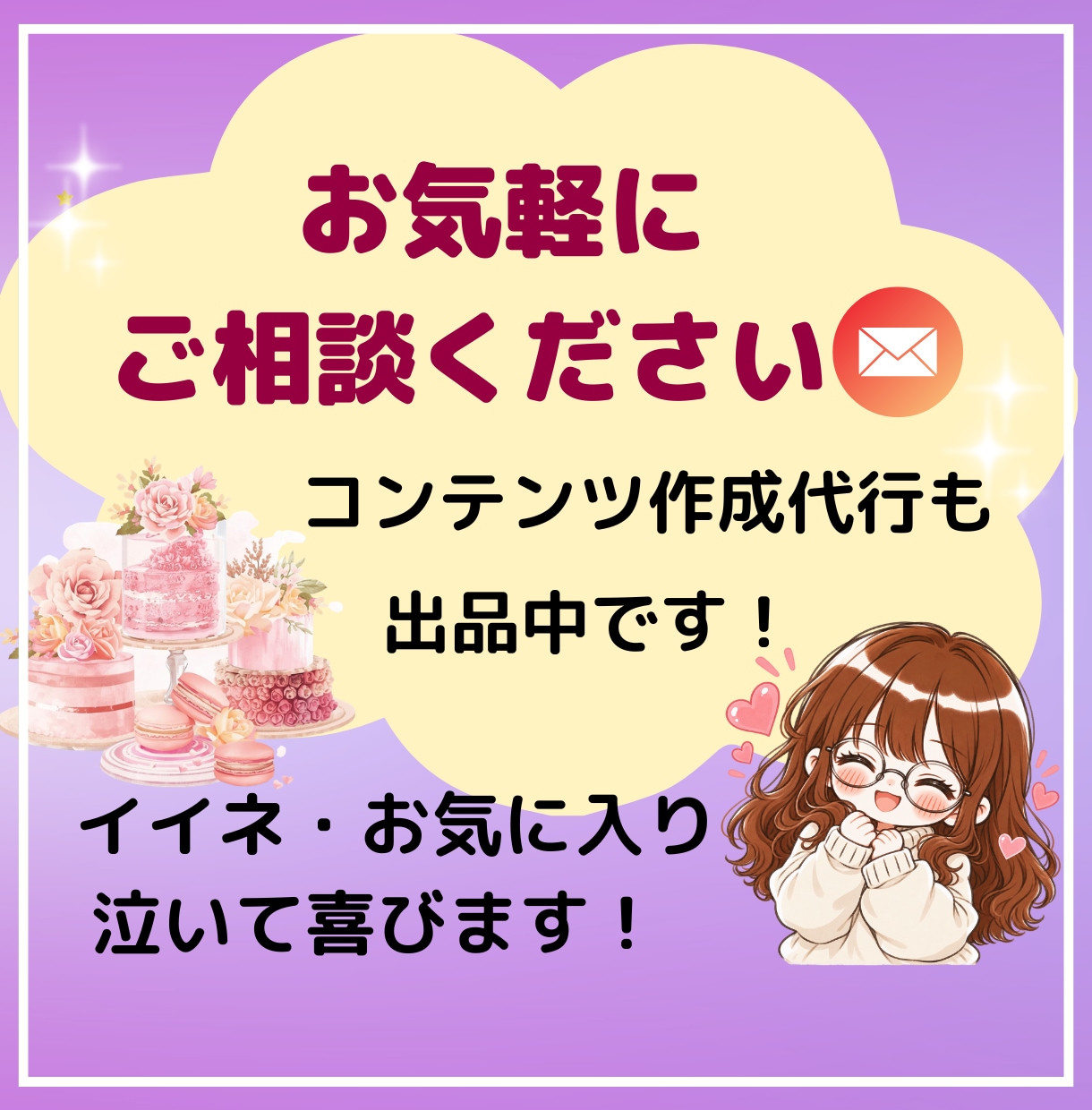 初心者でもAIで簡単！素材イラスト販売教えます 在庫なし・発送なし！簡単作業で今日から始められる副業です イメージ10