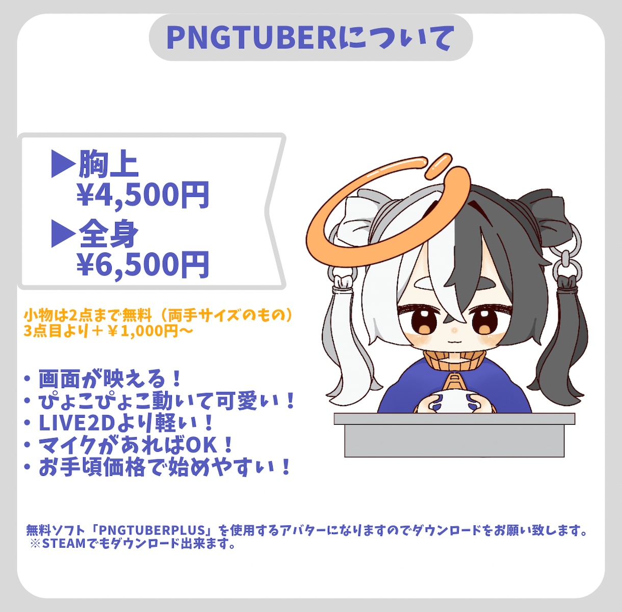ぴょこぴょこ動く可愛いPNGTuberを描きます 配信や動画で使えるぽよぽよ動く可愛いアバター イメージ2