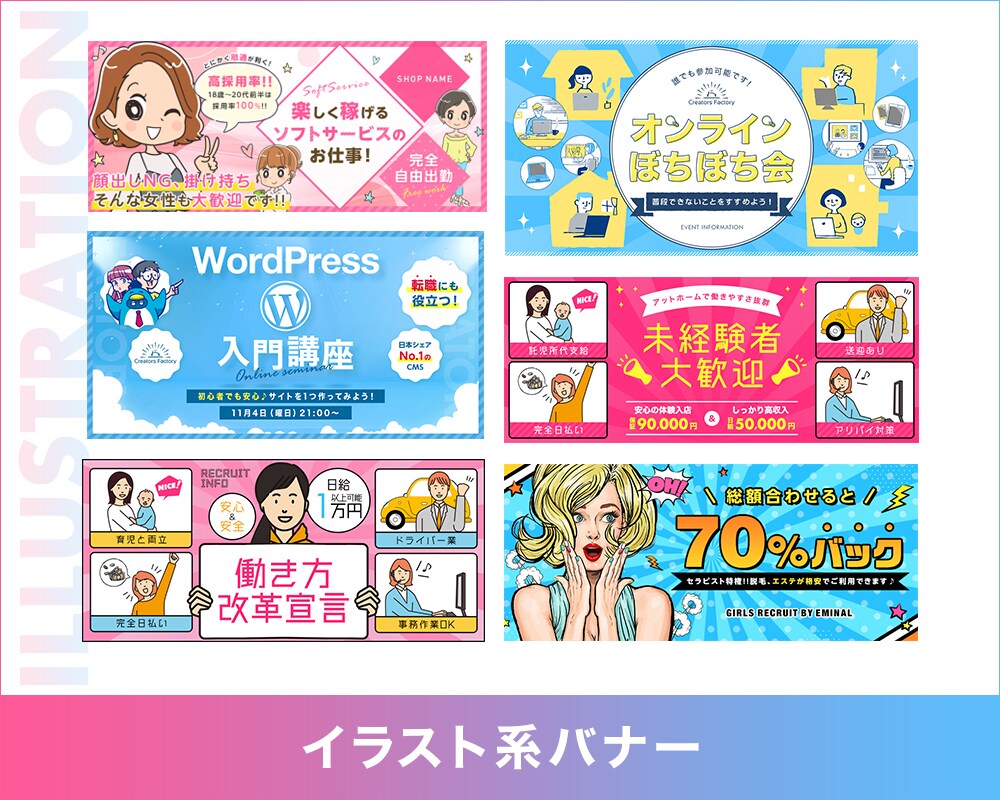 年間3000枚！高クオリティーなバナーを作成します プロが作るバナーを「手軽」に「安心」して手に入れたいあなたへ イメージ3