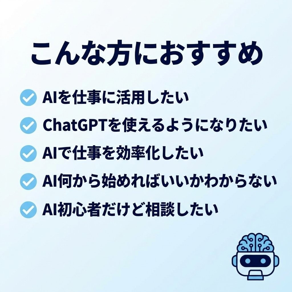 頭ぐるぐるする人へ｜ChatGPTで思考整理します AI初心者OK｜仕事の頭の整理します イメージ4