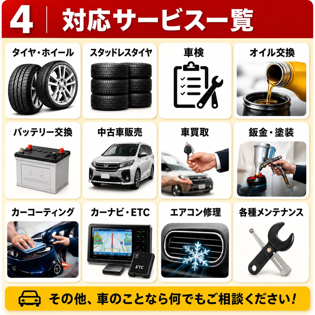 車屋さん専門！集客に繋がるチラシ作ります タイヤ・車検・中古車・整備など自動車業界に強い販促チラシ イメージ4
