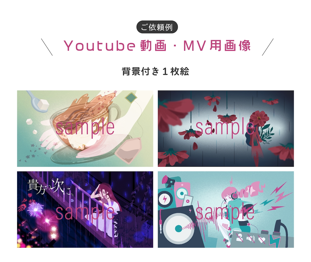 初回価格あり「個性的で可愛いイラスト」描きます 商用利用対応可／文字入れ可／フラット・ポップ・キュート イメージ5