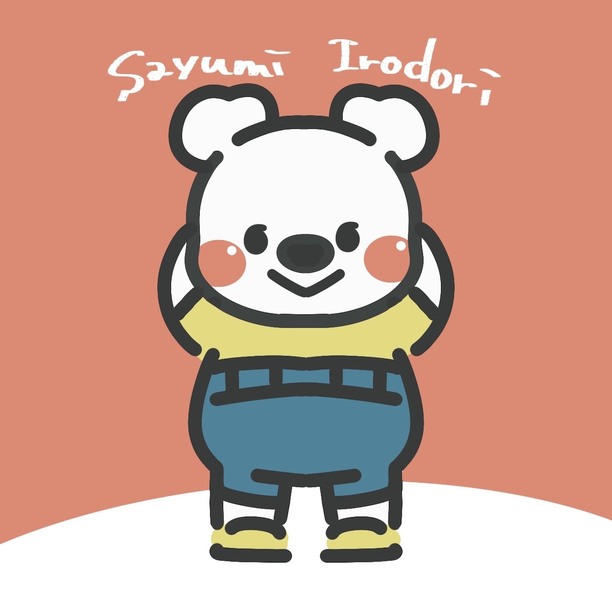 ポップでゆるかわ♡オリジナルキャラクター描きます お洒落に、可愛く、クールになどリクエストにお応えします◎ イメージ8