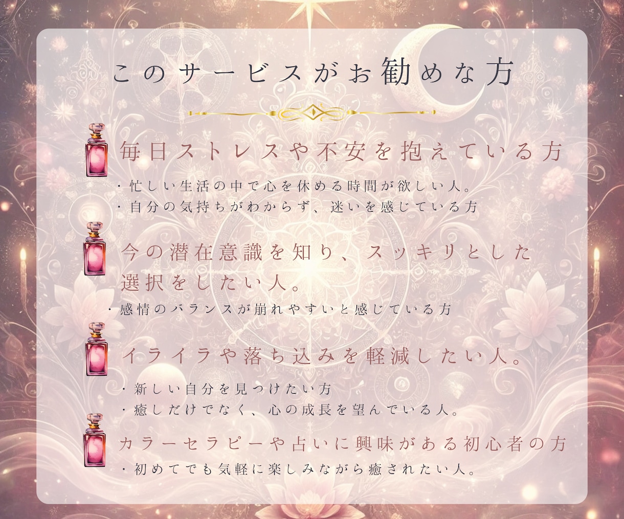言葉にできない不安☘️色で導き、潜在意識を整えます 直感の2色カラーセラピー☘️パワースポット級の癒やしをお届け イメージ5