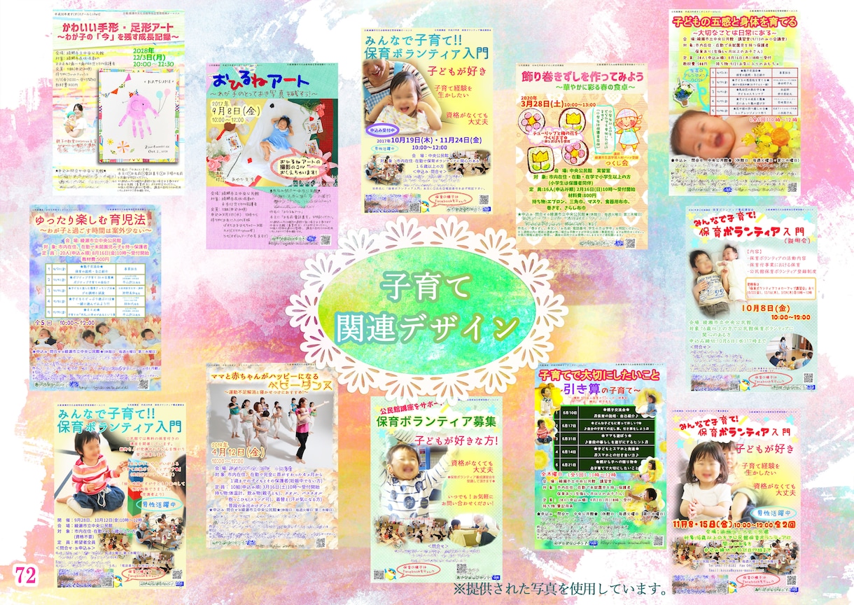 絵本のような特色に合ったデザインをお届けします 和の要素からふんわり優しいまで、求めるデザインをお届け イメージ5