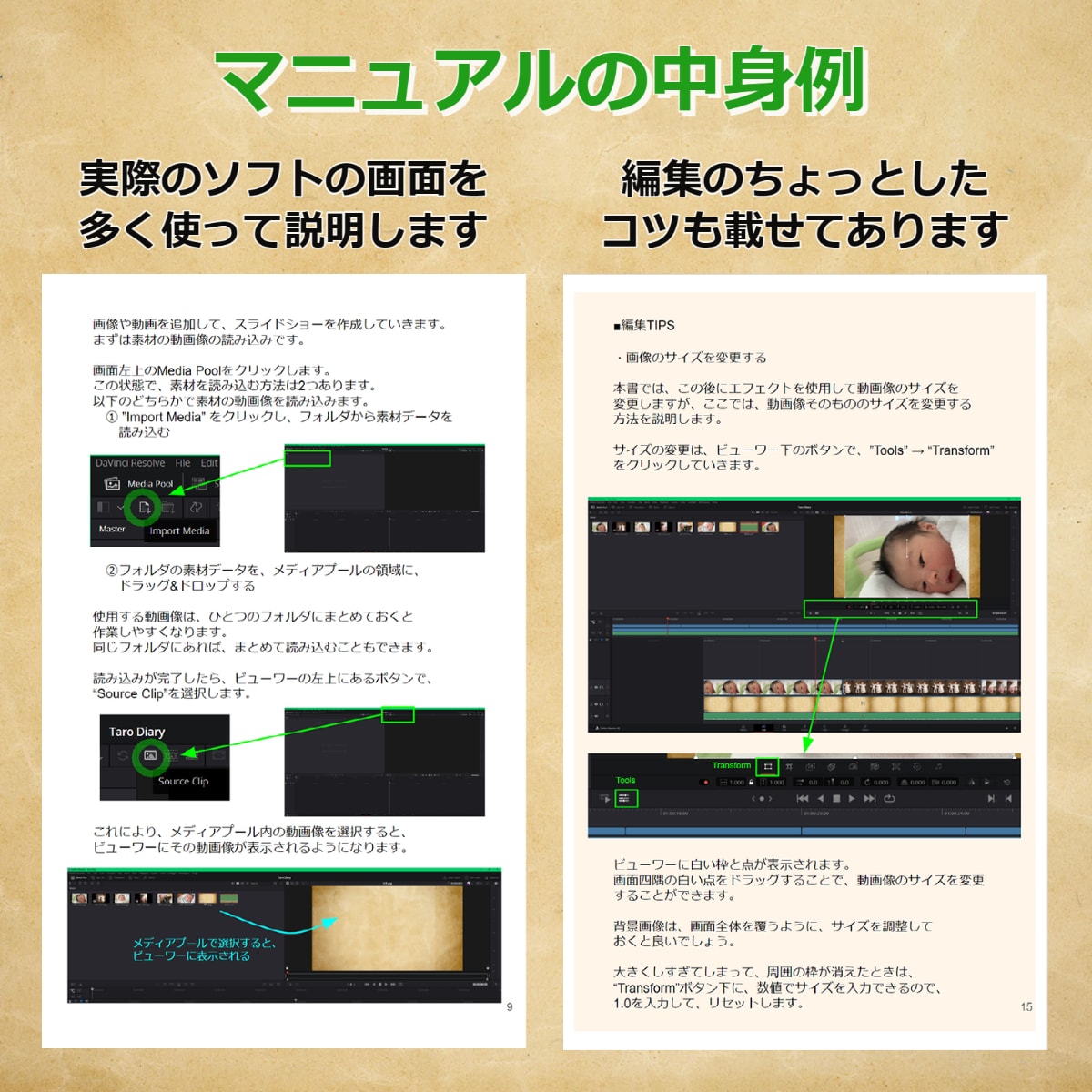 あの時はこんなに小さかった！子の成長記録を残せます 育児中のパパママへ、フォトムービーという思い出動画の作り方 イメージ3