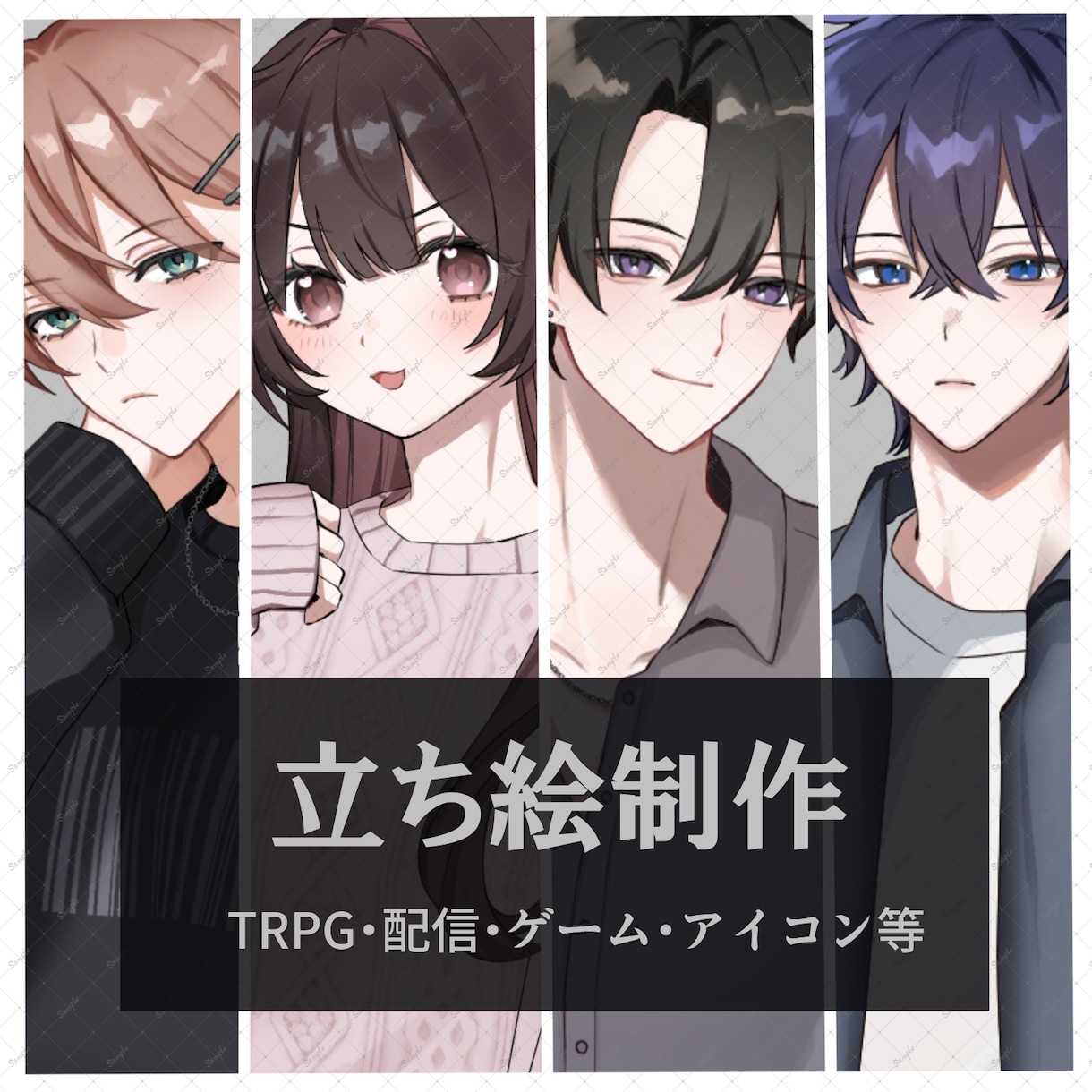 イラスト5000円～制作します TRPGやVtuberさんの活動をサポートします！ イメージ1