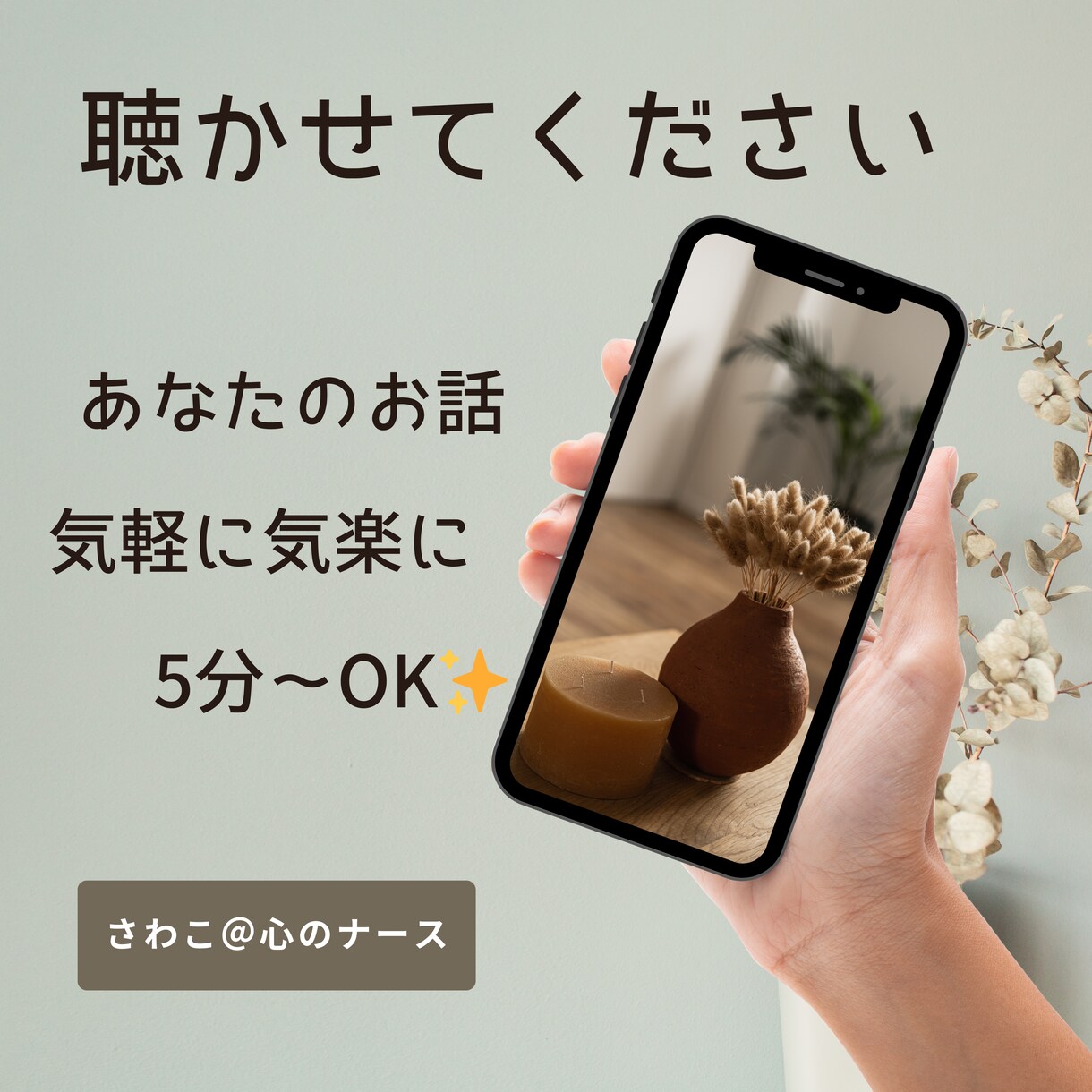 どんなお話でもお聴きします 貴方に寄り添ってお話お聴きします♡お気軽にどうぞ♪ イメージ3