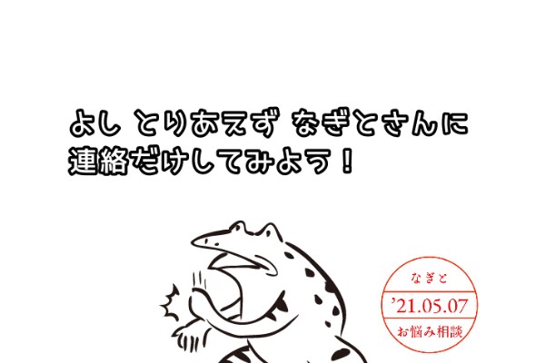 恋愛/人間関係など全ての心の悩みのご相談に乗ります 今を変えたい！とにかく話を聞いて欲しい方もお待ちしてます！ イメージ4