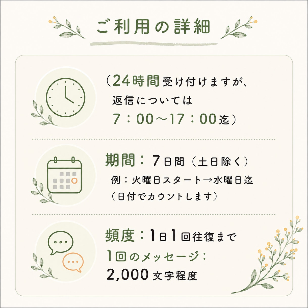 保護者様、支援者さんのお悩み、気持ちを整理します 作業療法士による「NVC」を通した、自分を育む対話 イメージ5