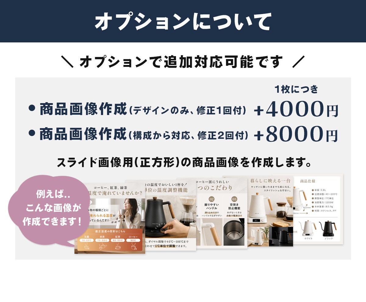 ECモール向けメイン画像(第一画像)を作成します 【丸投げOK】EC実務経験を活かし市場分析から構成・制作まで イメージ9