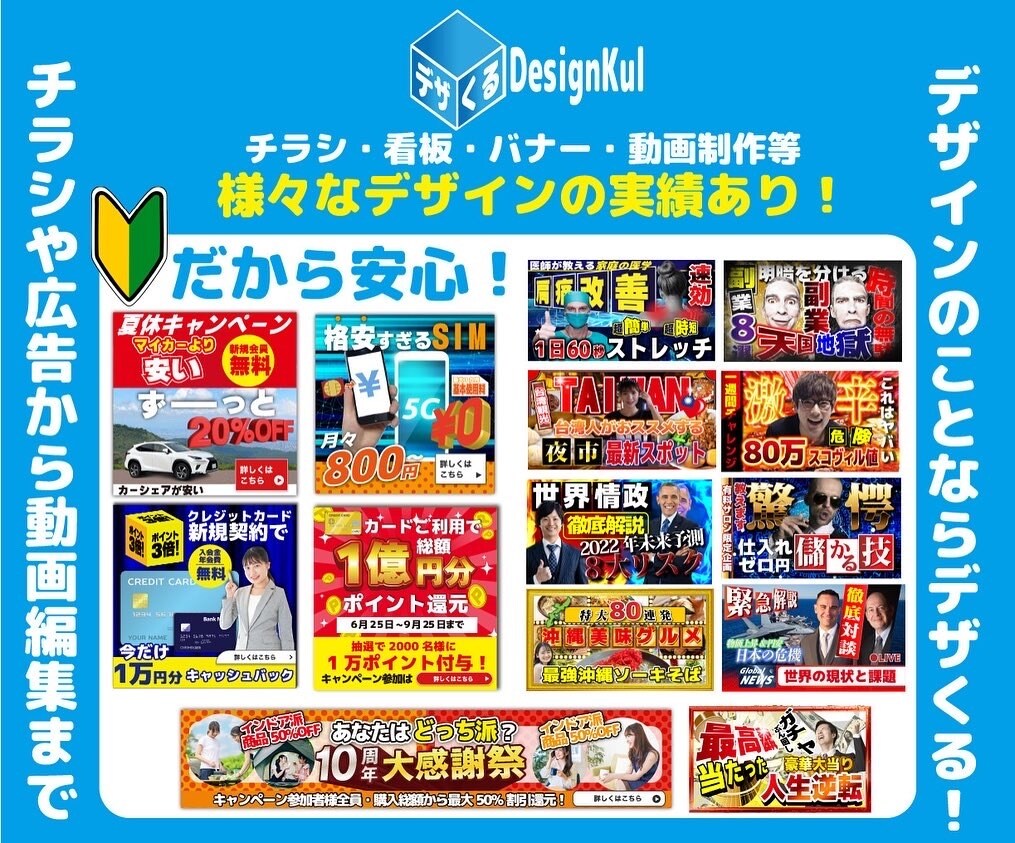 デザくる／ちらしデザインまとめ買い専用になります デザくるのチラシデザインまとめ買い専用のページです イメージ6