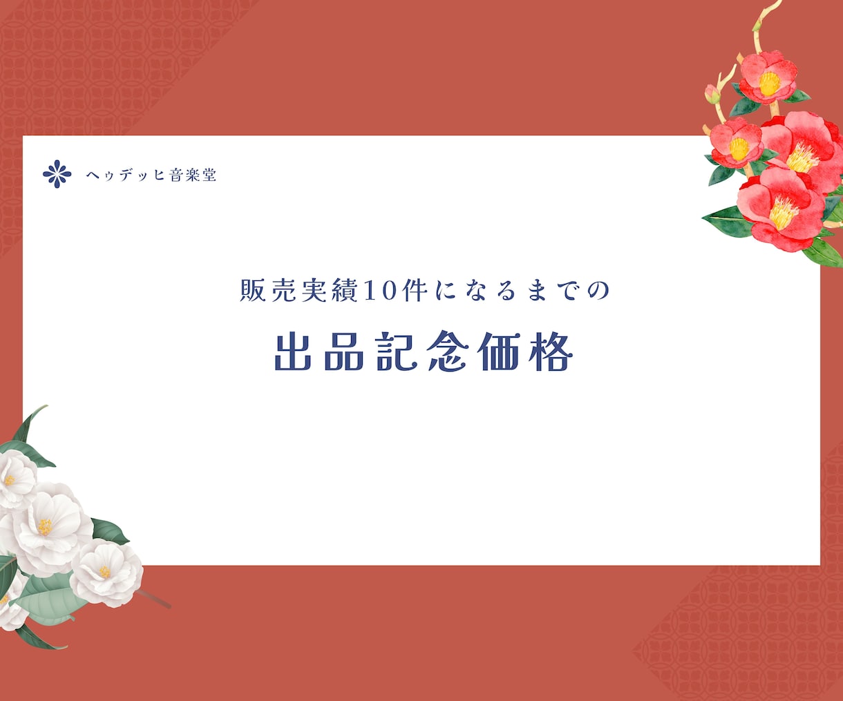サビだけで感動を届ける弾き語り曲を作曲します ショート動画等SNS、結婚式のレターソングやサプライズにも イメージ6