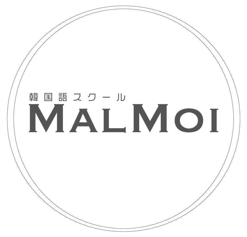韓国語カウンセリング！韓国語が上手になります 韓国語が伸びない時に！勉強のし方が分からない時に！ イメージ5