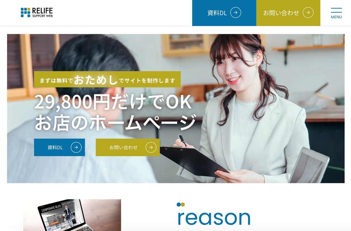 Studio【即納】理想のサイト制作致します お客様自身で保守・管理更新が簡単、 SEO対策もしっかり イメージ5
