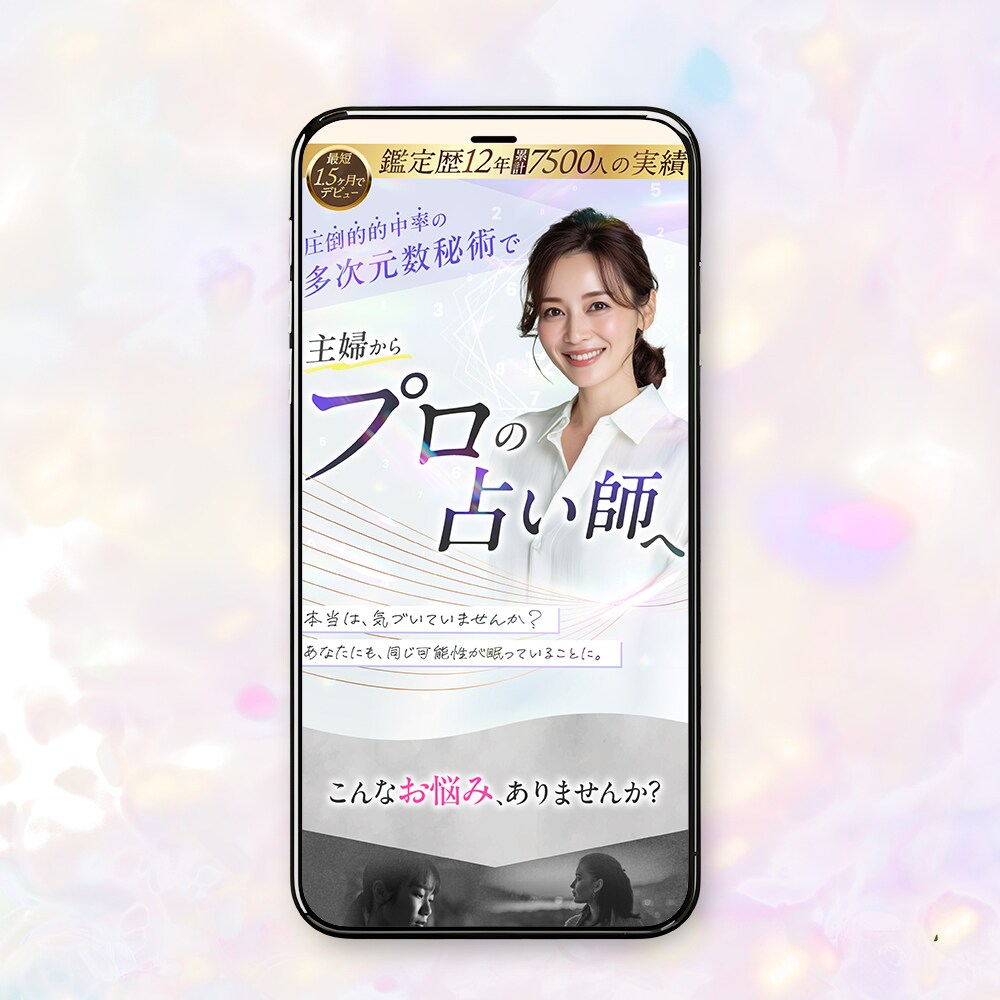 反応が取れるLP制作【原稿なしOK】丸投げできます 売れる！歴10年マーケターが作成！UTAGE・ワードプレス可 イメージ14