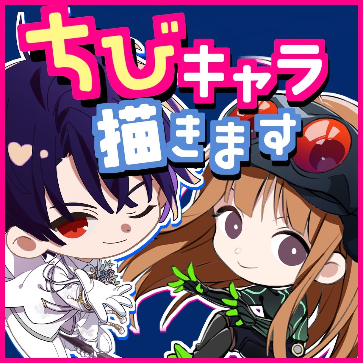 ちびキャライラスト描きます 公式アニメグッズのプロデザイナーが制作します！ イメージ1