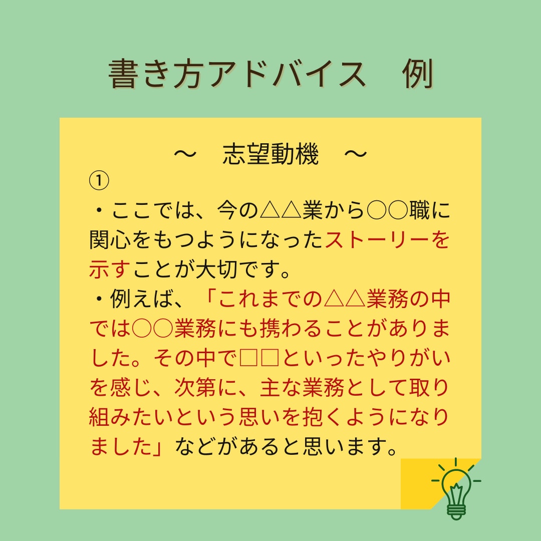心理士が履歴書・職務経歴書・志望動機等を添削します 就職・転職の壁を現役心理士がサポート！お急ぎのご相談も可 イメージ6