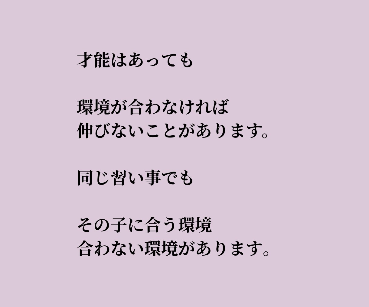 お子様の才能・個性・将来の可能性を読み解きます 進路・習い事・不登校・発達特性｜お子様が伸びる環境を視ます イメージ3