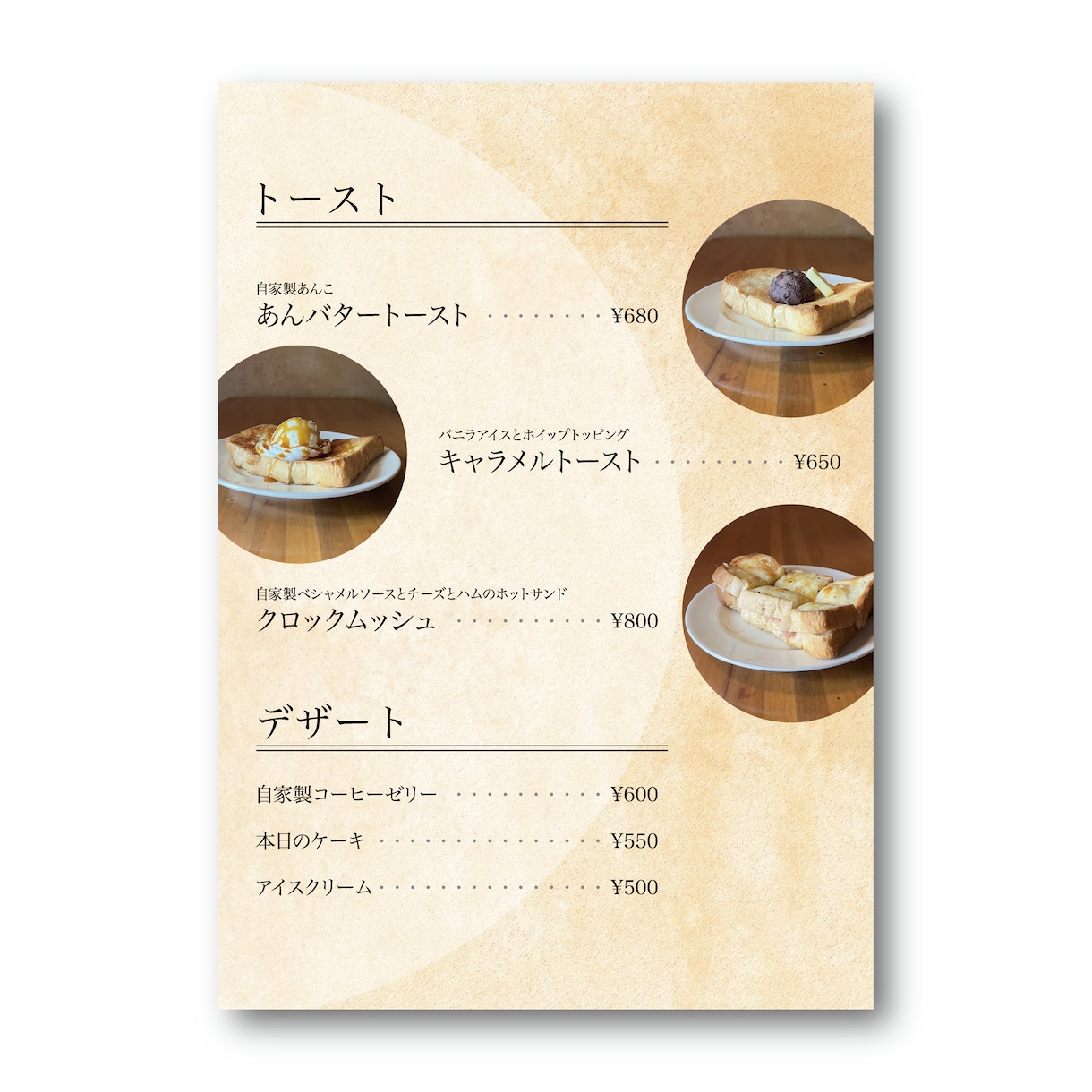 おしゃれで見やすいメニュー表を作成します デザインやココナラが初めての方でも精一杯丁寧にご説明します！ イメージ6