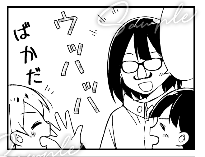 プロの漫画家が作品の感想・アドバイスをお送りします 漫画についてご相談や添削まで。必ず良いとこを見つけて褒めます イメージ2