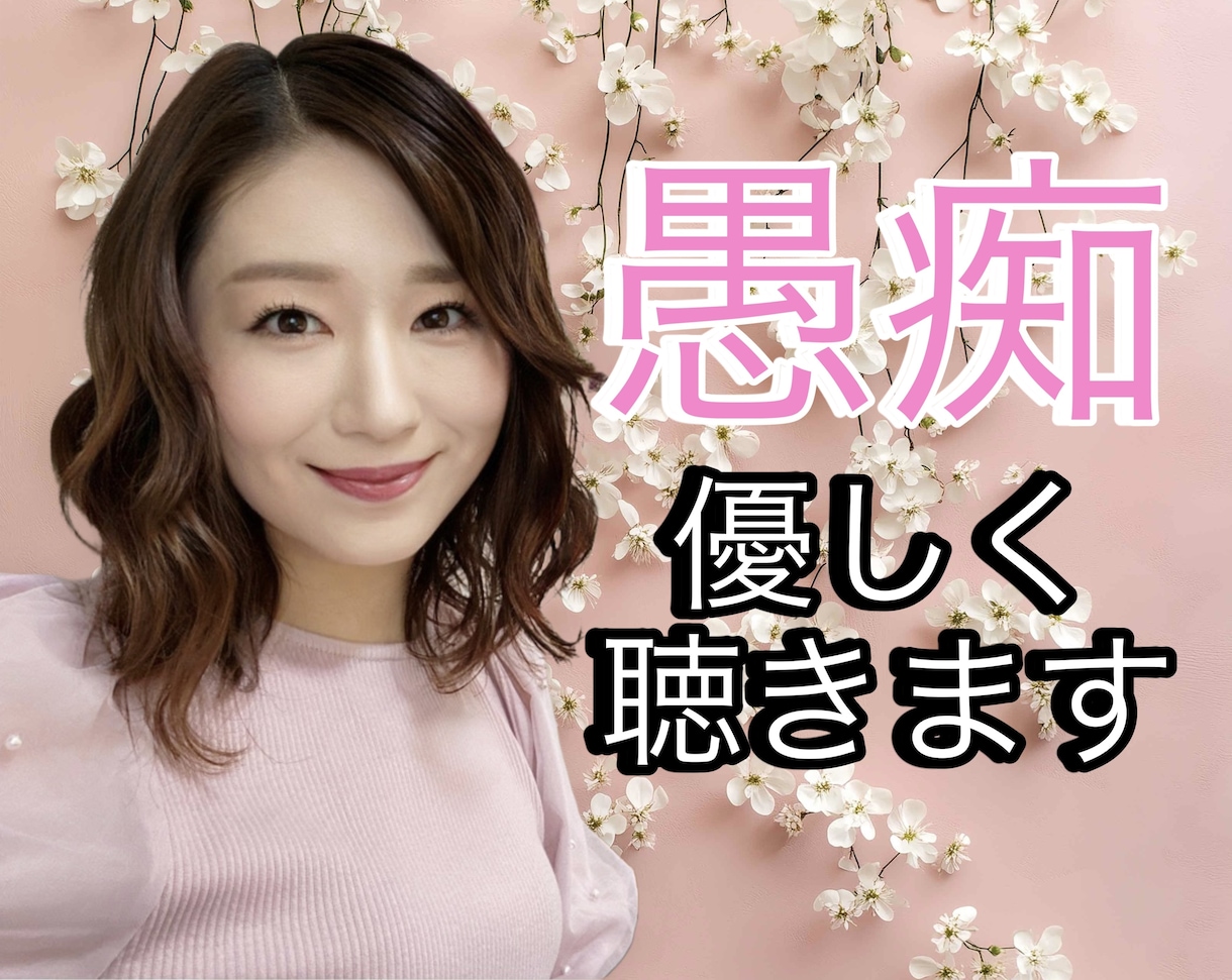 ココナラ出品者・初心者の皆様、愚痴やお悩み聴きます ７ヶ月かかってやっとギリプラチナの私にご相談ください！ イメージ1
