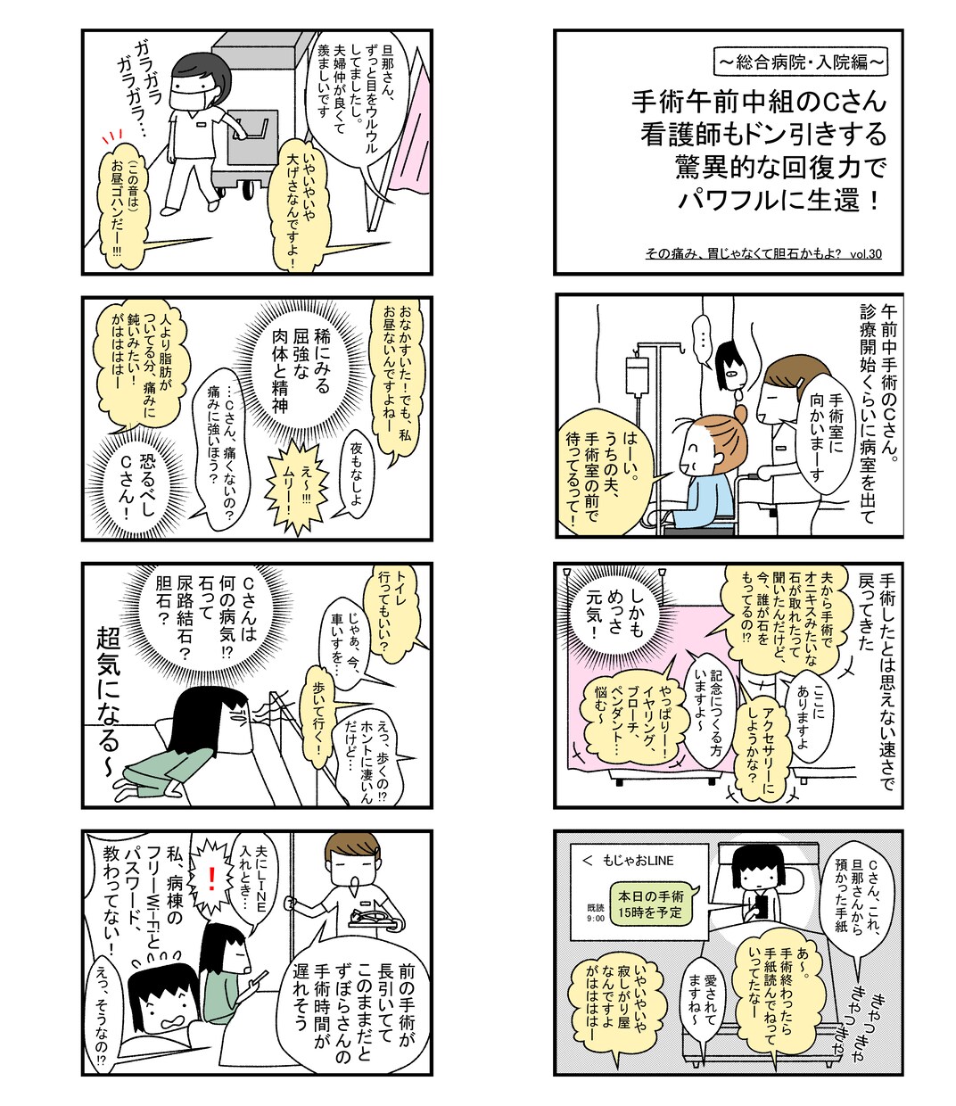 イラストレーターが書きおこしマンガを描きます 商品説明や店舗紹介、ハウツーに最適。カットイラストも注文可 イメージ7