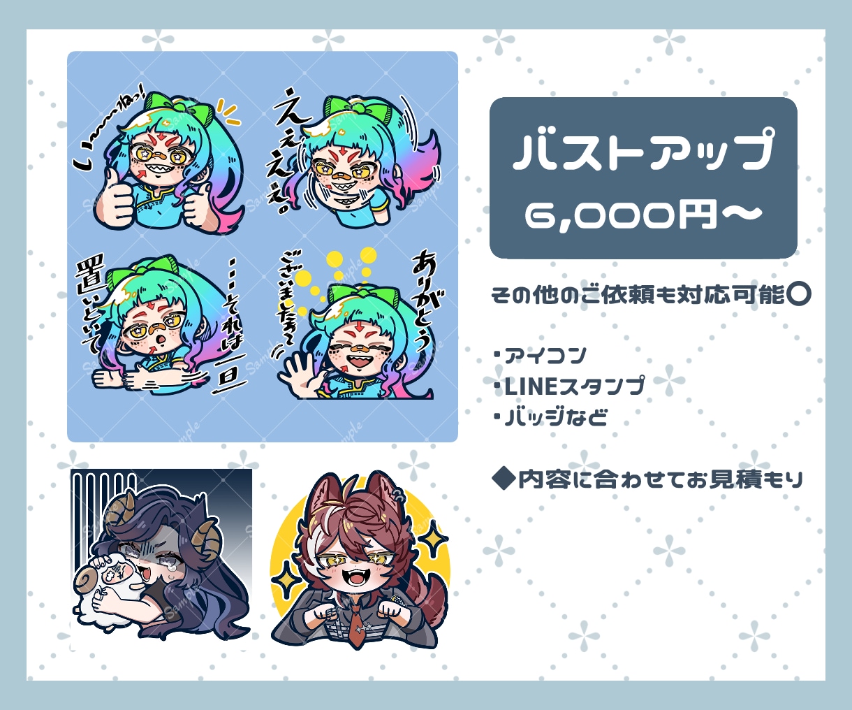 ミニキャラお仕立てします アイコンからグッズまで商用利用OK！返礼品にも使えます イメージ4