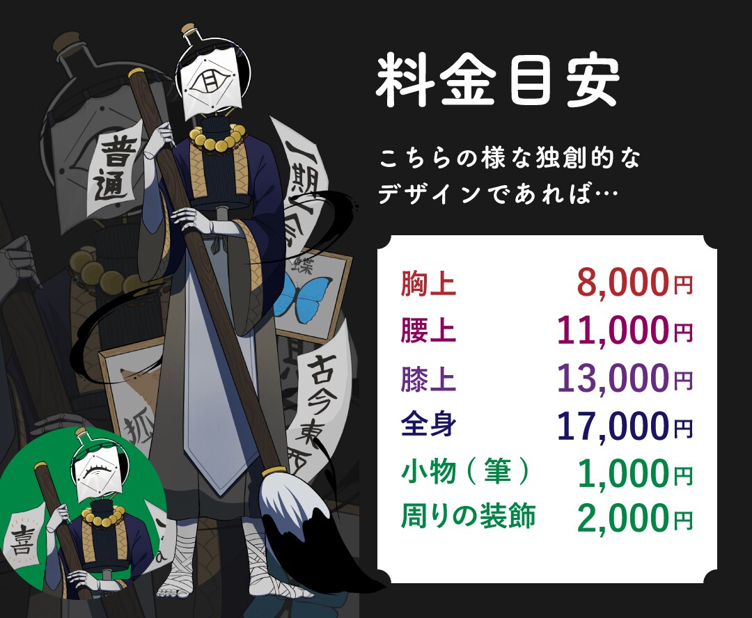 人形メカ・ケモノ・人外・モンスター描きます 独創的で他には無い、貴方だけのキャラクターを制作します！ イメージ5