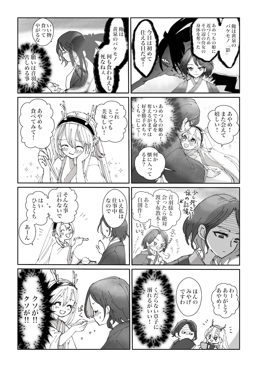モノクロ4コマ漫画をお描きします ご希望のシナリオを4コマ漫画にします。 イメージ1